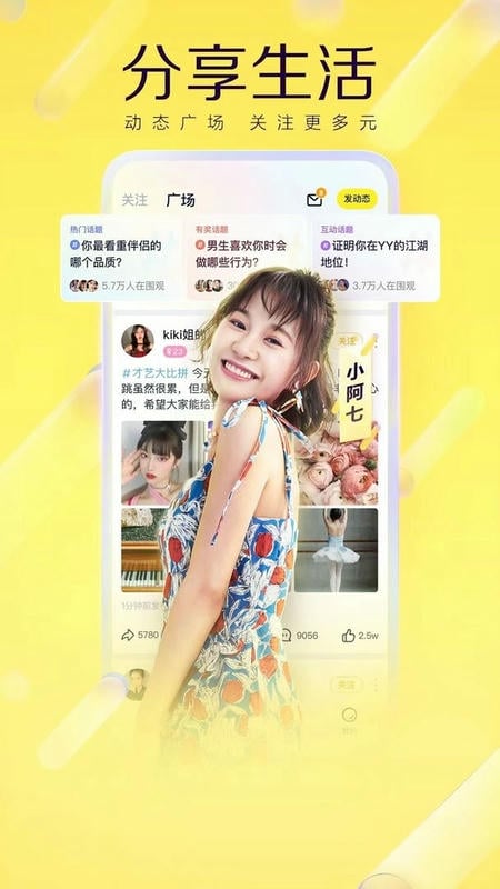 YY HD最新版本截图3