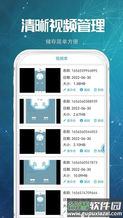 高清录屏王客户端截图3