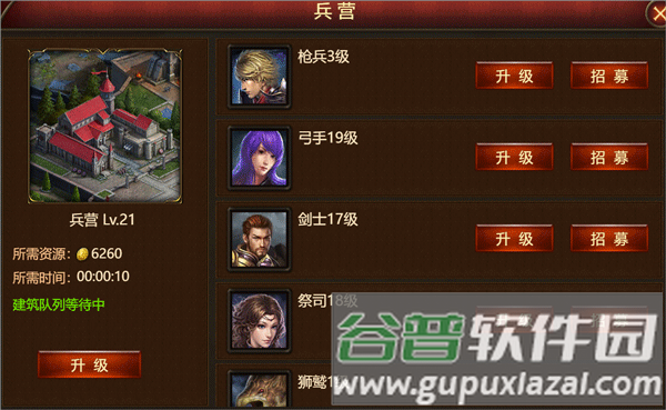 神曲h5游戏6