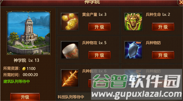 神曲h5游戏9
