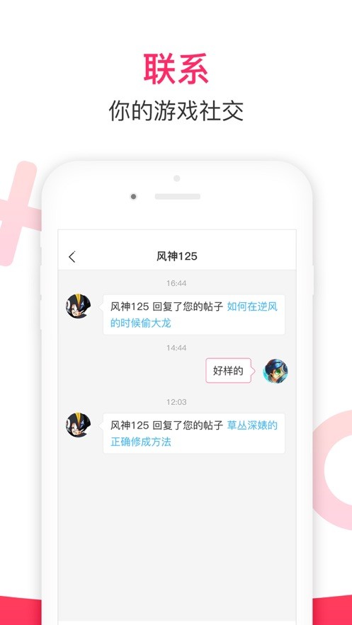 多玩论坛手机版截图1