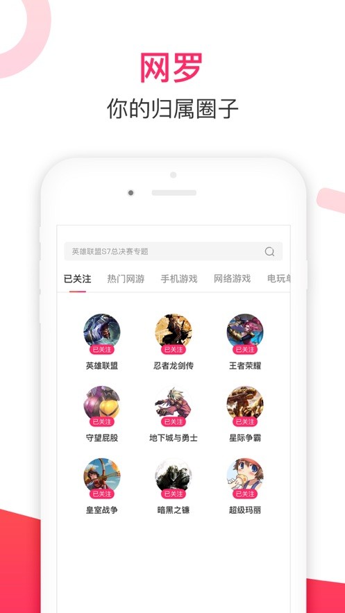 多玩论坛手机版截图3