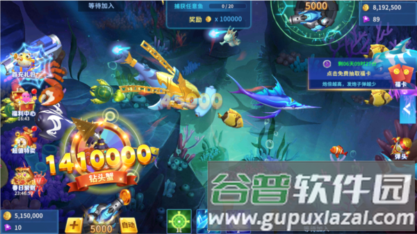 贝贝捕鱼多账号渠道版本游戏截图1