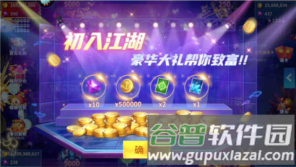 贝贝捕鱼多账号渠道版本游戏截图2