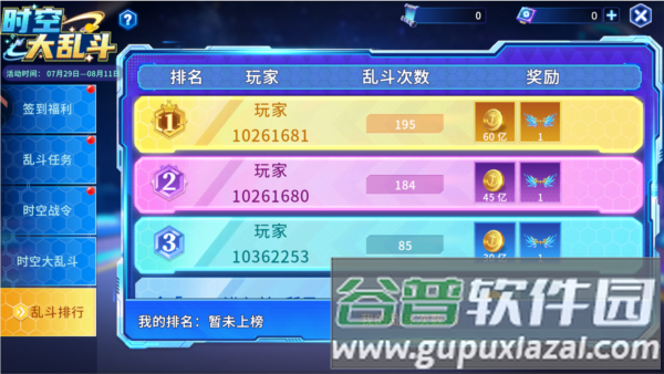 贝贝捕鱼多账号渠道版本游戏截图3
