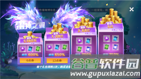 贝贝捕鱼多账号渠道版本游戏截图4