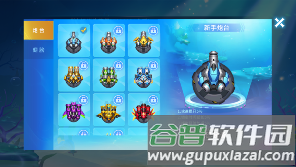贝贝捕鱼多账号渠道版本游戏截图7