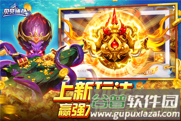贝贝捕鱼多账号版本截图3