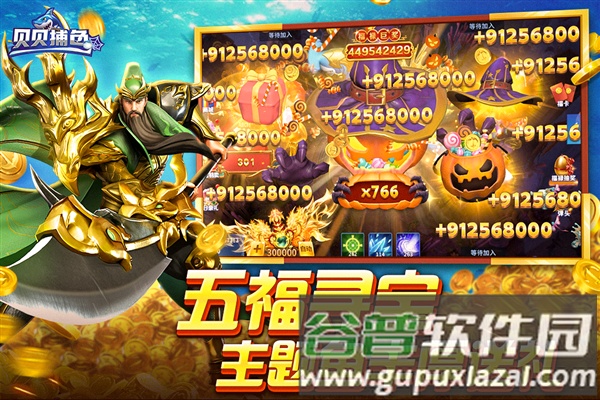 贝贝捕鱼多账号版本截图5