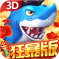 贝贝捕鱼多账号版本v3.2