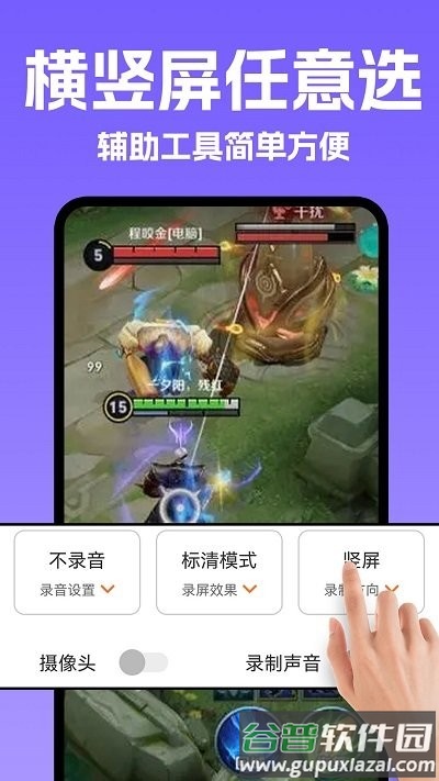 高清录屏大师客户端截图4