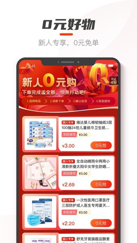 剁手记软件截图3