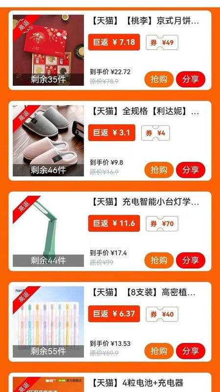 多省点官方版截图1