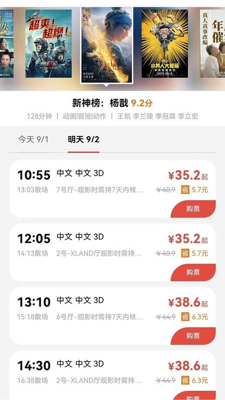 多省点官方版截图3