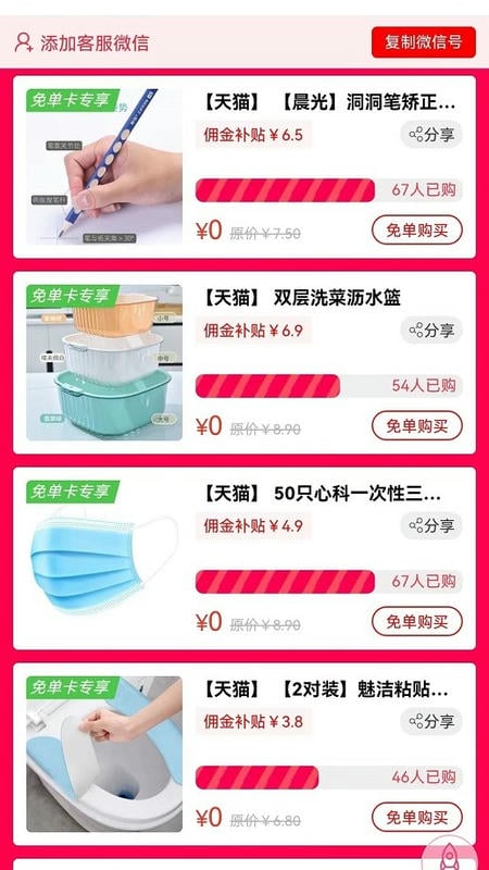 多省点官方版截图4