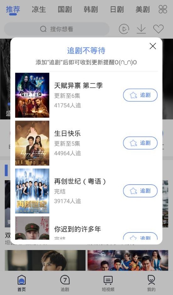 王子影视app截图1