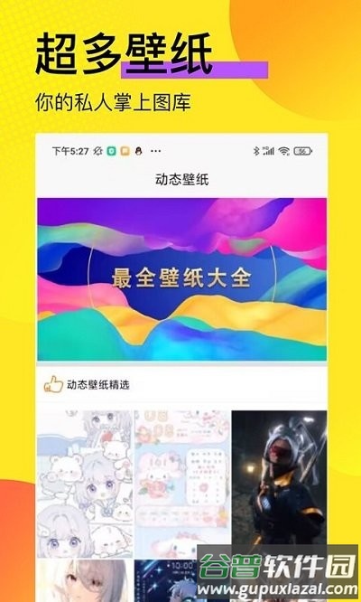 高清壁纸锁屏app截图1