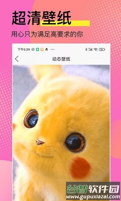 高清壁纸锁屏app截图2