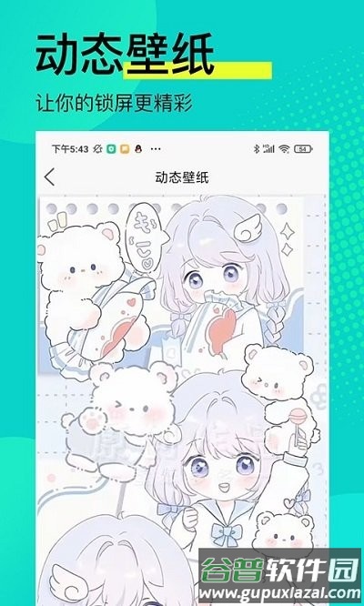 高清壁纸锁屏app截图4