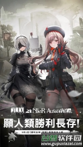 nikke胜利女神国际版截图1