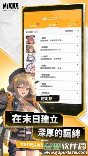 nikke胜利女神国际版截图6