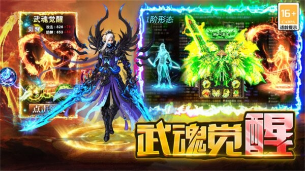 英魂传说官方正版截图1