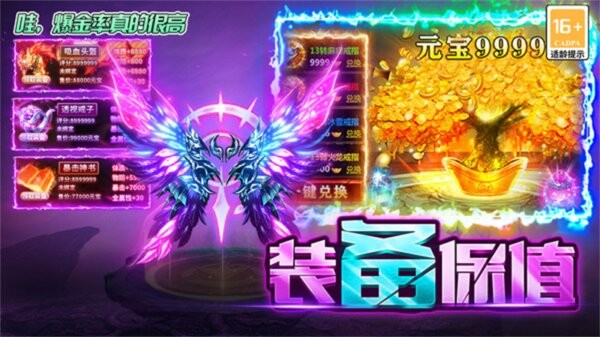 英魂传说官方正版截图2