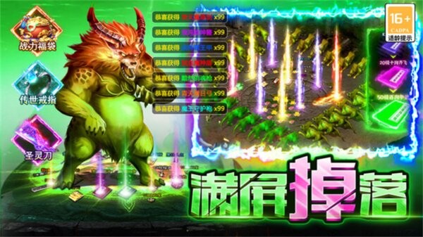 英魂传说官方正版截图4