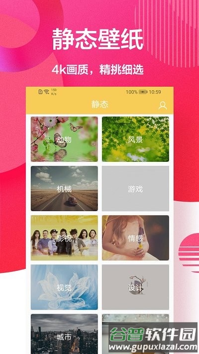高清壁纸客户端截图1