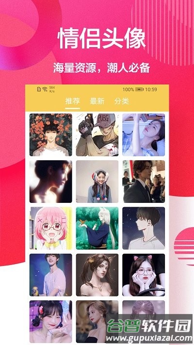 高清壁纸客户端截图3