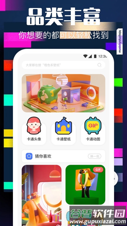 高清口袋壁纸手机截图1