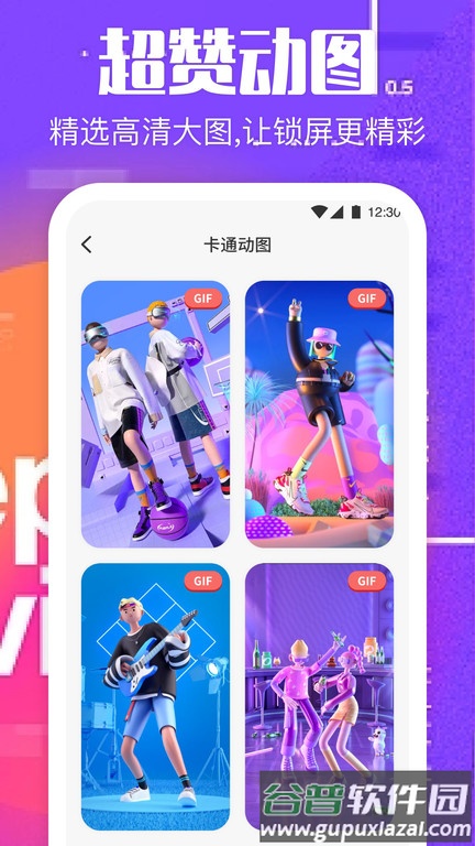 高清口袋壁纸手机截图2