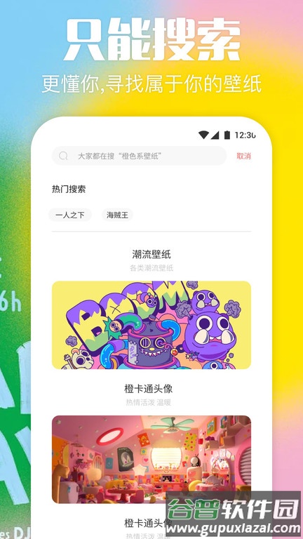 高清口袋壁纸手机截图4