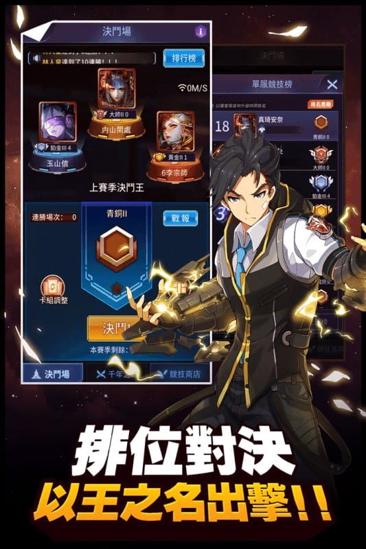 阵线对决手游截图2