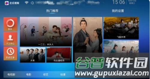 麦看视频TV1