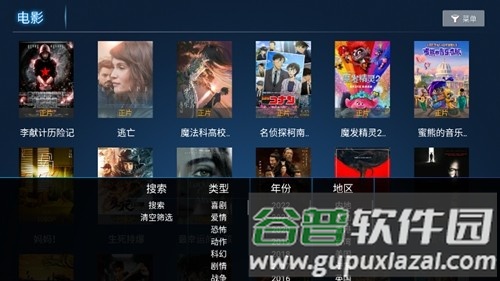 麦看视频TV免会员版截图3