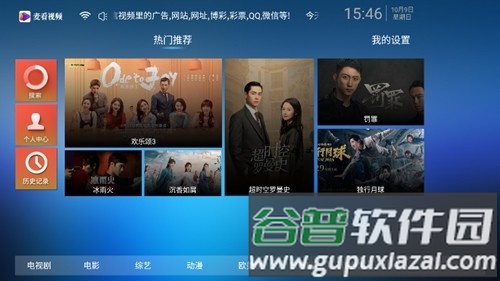麦看视频TV免会员版截图1