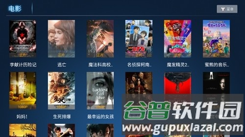 麦看视频TV免会员版截图4