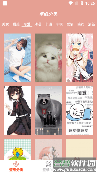 高清口袋壁纸大全app截图1