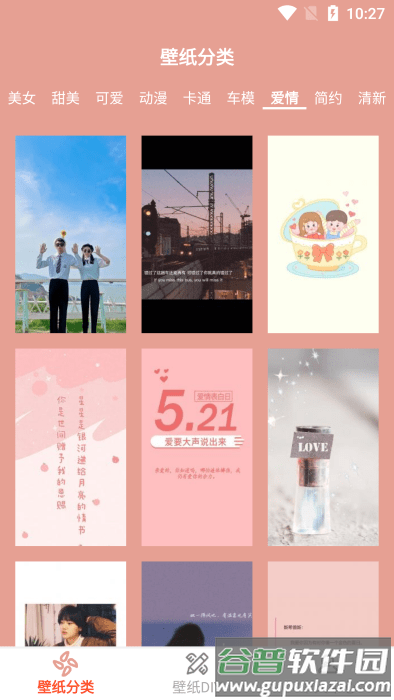 高清口袋壁纸大全app截图2