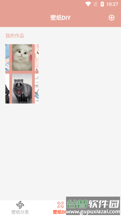 高清口袋壁纸大全app截图5