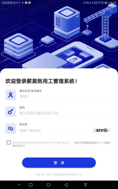 薪莫愁打卡app截图2