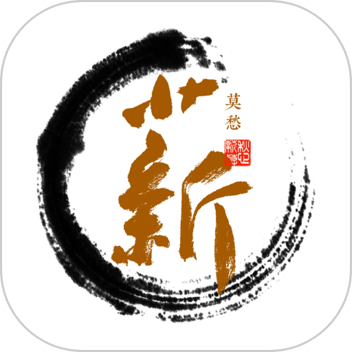 薪莫愁打卡appv4.0.23
