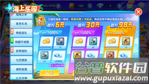 趣游捕鱼小米手机版3