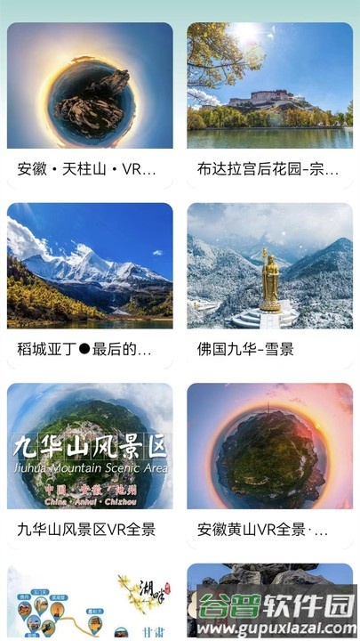 高清卫星街景地图导航软件截图2