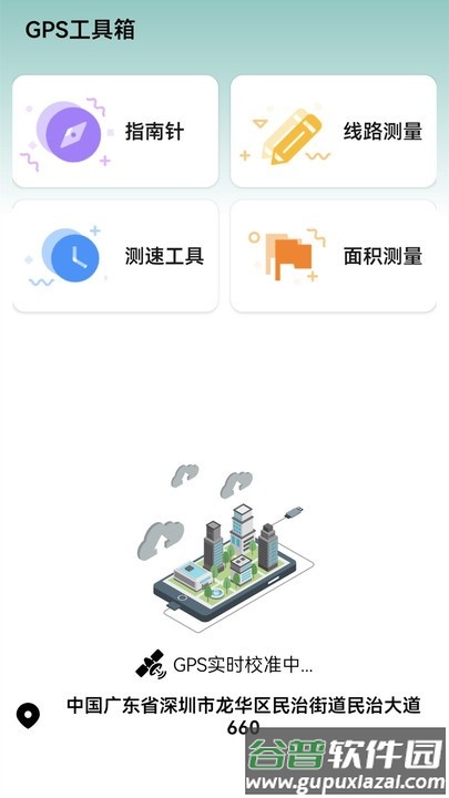 高清卫星街景地图导航软件截图3