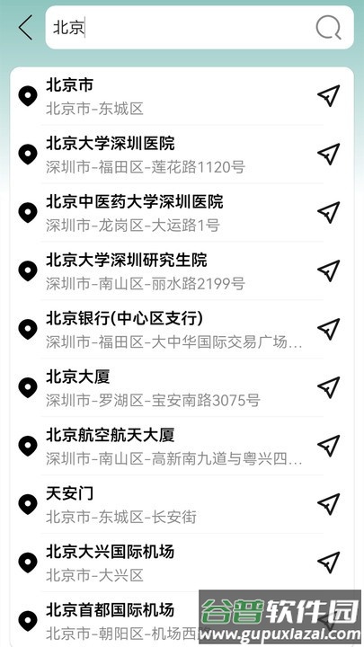 高清卫星街景地图导航软件截图4