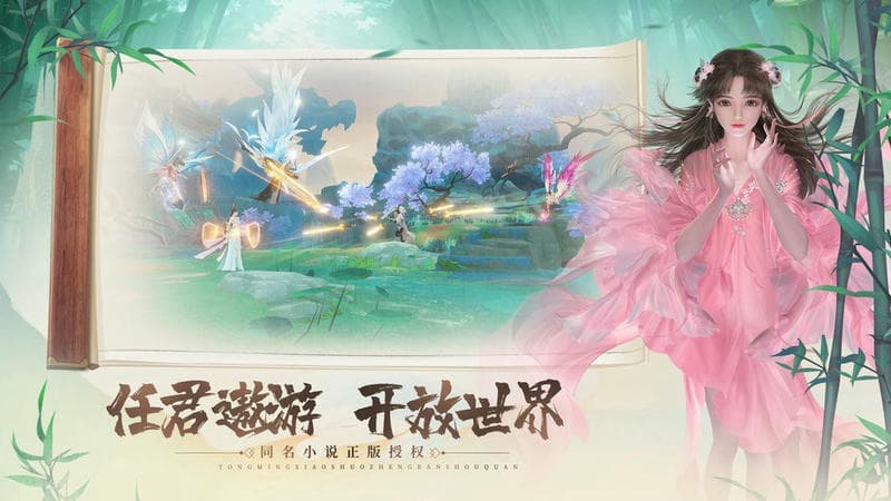 剑倚天下(送万充炼狱翅)截图1