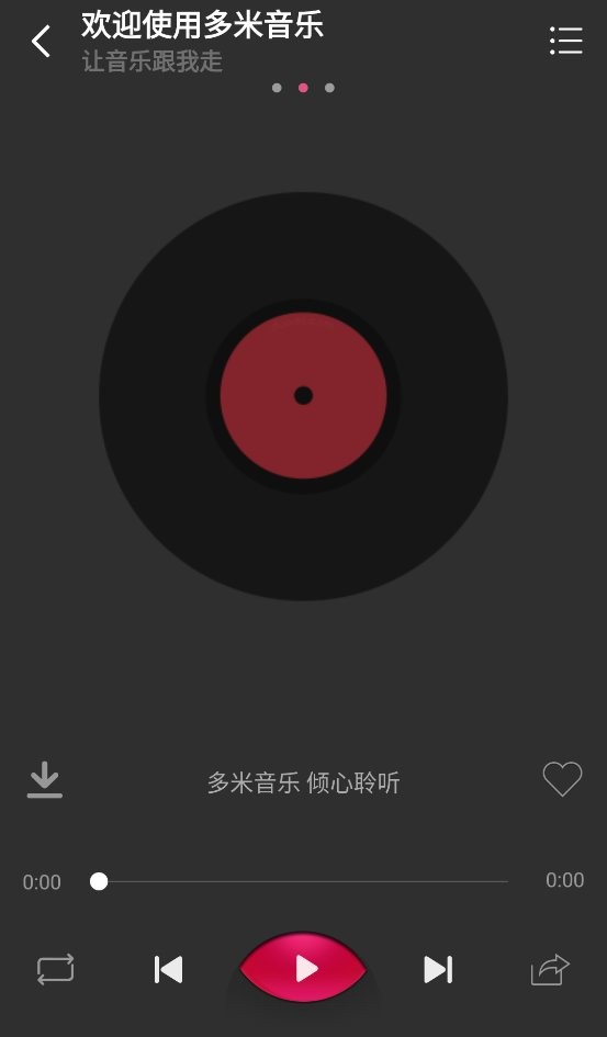 多米音乐2024最新版截图2