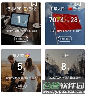 Remember Day最新版